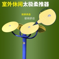红星HX6033，室外健身器材太极柔推器社区广场公园户外中老年体育运动必备设施（HX-6033）