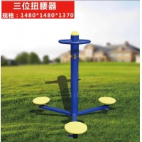红星HX6020，室外健身器材盘式三位扭腰盘户外公园小区盘式三位扭腰器运动锻（HX-6020）