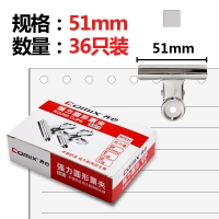 齐心B3613，超强圆形票夹3#（6支装）