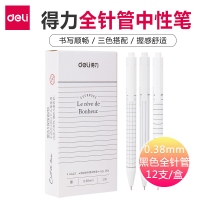 得力A443，0.38mm方寸格系列按动式学生中性笔（12/144/1728）黑色细头全针管网格学生中性笔