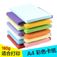 朝阳A4 180g彩色卡纸-浅色（1/40）封面纸卡纸彩色儿童手工diy贺卡纸画画纸彩色硬卡纸加厚打印纸-粉红/淡蓝