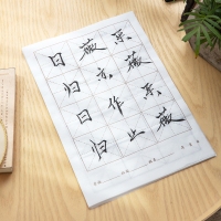 得力75304，8K 12格米字格书画纸(1/50/200)成人学生练字专用纸初学者毛笔书法纸-30张/包