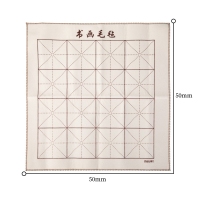 得力75308，书画毛毡加厚米字格书写毛毡布（1/50/200）书法国画垫画毡-500*500mm