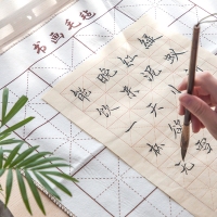 得力75308，书画毛毡加厚米字格书写毛毡布（1/50/200）书法国画垫画毡-500*500mm