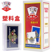 姚记0218，塑盒扑克牌（1*12*144）上海原厂成人加厚斗地主纸牌 0218塑料盒装