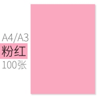 朝阳A4 180g彩色卡纸-浅色（1/40）封面纸卡纸彩色儿童手工diy贺卡纸画画纸彩色硬卡纸加厚打印纸-粉红/淡蓝