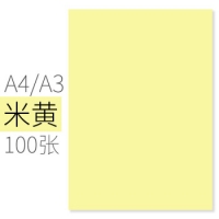 朝阳A4 180g彩色卡纸-浅色（1/40）封面纸卡纸彩色儿童手工diy贺卡纸画画纸彩色硬卡纸加厚打印纸-粉红/淡蓝