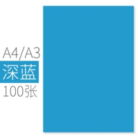 朝阳A4 180g彩色卡纸-深色（1/40）封面纸卡纸彩色儿童手工diy贺卡纸画画纸彩色硬卡纸加厚打印纸-大红/桔黄/湖蓝