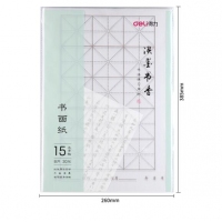 得力75305，15格30张书画纸毛边纸（1/50/200）书画纸书写流畅纸张厚实不易漏墨 