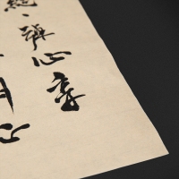 得力74257，四尺四开颐和园毛边纸（1/24/96）书法专用学生初学者毛笔练字纸竹浆练习纸20张