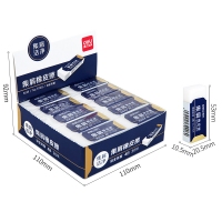 得力71109，集屑橡皮擦（1/30/720）学生儿童用擦得干净不留痕安全洁净橡皮修正用品单块