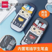 得力66854，笔袋男女小学生奖品铅笔盒（1/12/96）大容量文具袋韩版简约文...