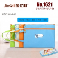 金亿利1621，A4 科目分类学生袋（1/150/300）学生补习袋儿童手提书袋...