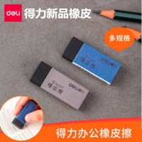 得力71096，橡皮黑色简约橡皮擦（1/36/1296）擦得干净少屑美术画画橡皮修正用品