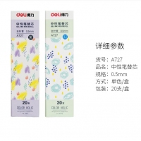 得力A727，0.5mm中性替芯（20/240/2880）全针管黑色替芯笔芯学生...