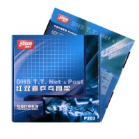 红双喜P203，乒乓球网比赛网架（1/10）乒乓球台网架套装含台网(球台球桌用)