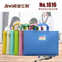 金亿利1616，A4科目分类学生袋（1/200/400）学生手提拉链袋资料试卷收纳袋拉链补课袋