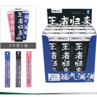 （特价）风景97215A，0.5mm摩易擦笔芯（20/240/4320）摩易擦笔...