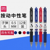 得力s01，0.5mm按动中性笔，0.5mm按动按动中性笔/软胶手柄签字，黑色红色蓝色