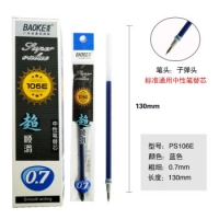 宝克106E-0.7mm子弹头笔芯（20/240/4800）宝克中性笔水笔签字笔替芯