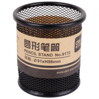 得力9172，金属网纹圆形笔筒（ 笔插 办公文具 笔类收纳