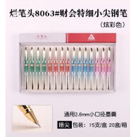烂笔头8063，财务特细钢笔（1/15/300）枪灰/炫彩钢笔小尖练字换囊钢笔学生创意奖品文具钢笔