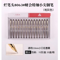 烂笔头8063，财务特细钢笔（1/15/300）枪灰/炫彩钢笔小尖练字换囊钢笔学生创意奖品文具钢笔