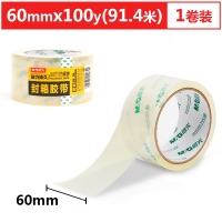 晨光AJD97389，60mm*100y超透明封箱胶带（1/36）透明胶带-1卷装