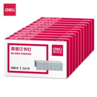 得力0015，50页厚层订书钉（1/10/500） 23/10钉书针 0314配套订书针