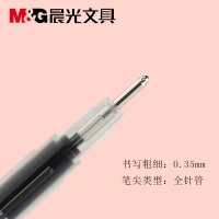 晨光AGR640N2，0.35mm素纹控中性笔芯（20/240/4320）黑色晶蓝色学生考试推