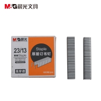 晨光ABS92626，加硬重型订书钉厚层（1/5/200）加厚订书针23/13 订80-100张