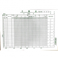 汉鑫 工资表（1/10/360）财务用品员工工资簿16K一本20张 