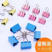 创源8551A，1#彩色长尾夹（1/48）小夹子文件夹大小号试卷夹书夹燕尾夹铁票据夹办公文具-12只/筒
