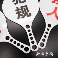 篮球犯规牌（1/100）高档篮球犯规牌 塑料换人牌 暂停换人牌耐摔 篮球比赛记录台用品