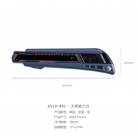 晨光ASS91492，18mm美工刀全金属外壳自动锁定裁纸刀（1/12/144）美工刀壁纸刀