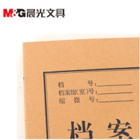 晨光APYRD613，A4 5CM折叠牛皮纸档案盒（1/10/180）资料盒办公用品
