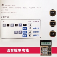 得力1541Z，找零语音计算器（1/20/80）大按键计算器大屏幕计算器商务型财务收银计算器