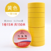 九头鸟电工胶带18mm*15Y(1/10/200)绝缘胶带 水 15码PVC电胶布 耐高温