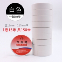 九头鸟电工胶带18mm*15Y(1/10/200)绝缘胶带 水 15码PVC电胶布 耐高温