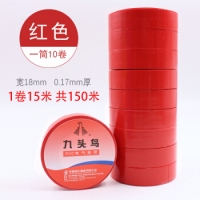 九头鸟电工胶带18mm*15Y(1/10/200)绝缘胶带 水 15码PVC电胶布 耐高温