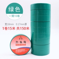 九头鸟电工胶带18mm*15Y(1/10/200)绝缘胶带 水 15码PVC电胶布 耐高温