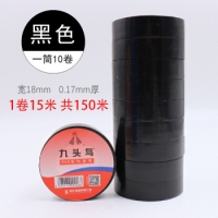九头鸟电工胶带18mm*15Y(1/10/200)绝缘胶带 水 15码PVC电胶布 耐高温