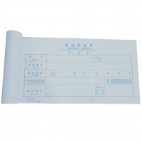 D3605 朝阳 A版借款审批单，单据，财务用品