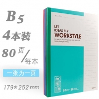 晨光APYJT411，B5 80页笔记本加厚日记本（1/8/96）大学生无线软抄本办公软抄本