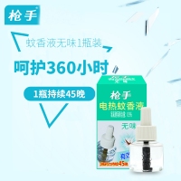 正品枪手45ML电蚊香液补充装无香无味电热驱蚊液（1/20）液体蚊香液家用插电式蚊香液
