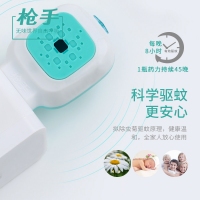 正品枪手45ML电蚊香液补充装无香无味电热驱蚊液（1/20）液体蚊香液家用插电式蚊香液