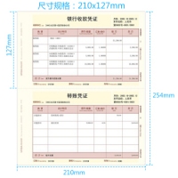 用友KPJ102-A4，A4激光数外记账凭证打印纸 210*297mm配套用友T3T6U8U9NC
