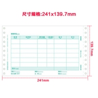 用友KPL104针式数外记账凭证打印纸241*139.7mm 用友表单