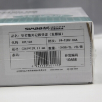 用友KPL104针式数外记账凭证打印纸241*139.7mm 用友表单