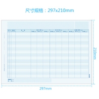 用友KZJ104激光A4数量金额式总分类明细账帐本打印纸软件配套专用规格297*210mm